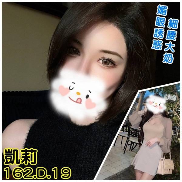 凱莉