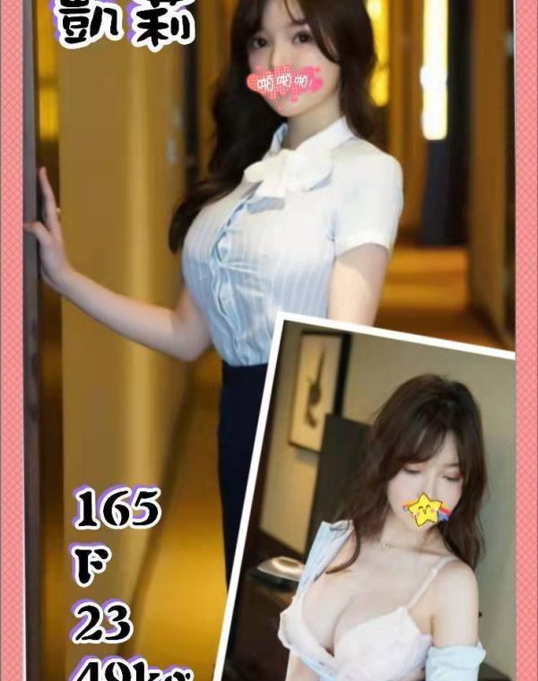 凱莉