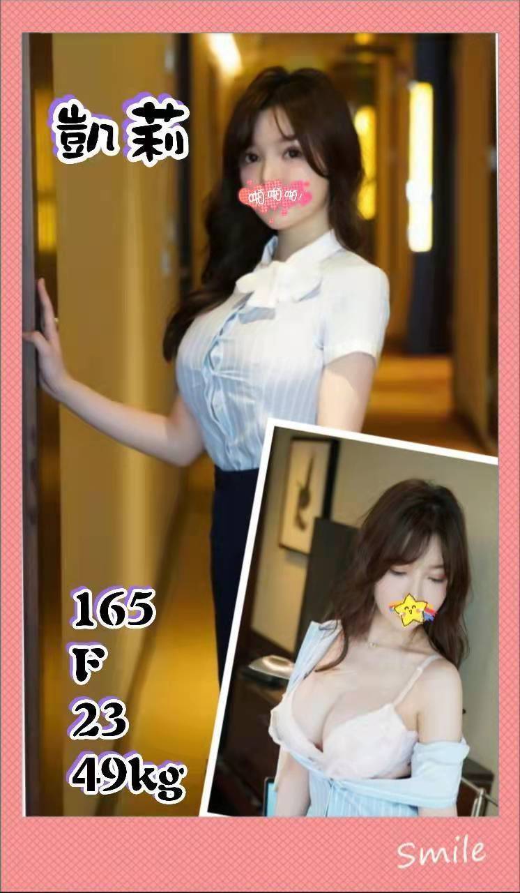 地區:台北 暱稱:凱莉