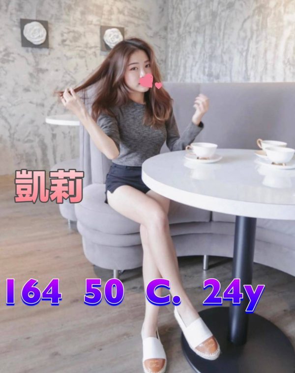 凱莉