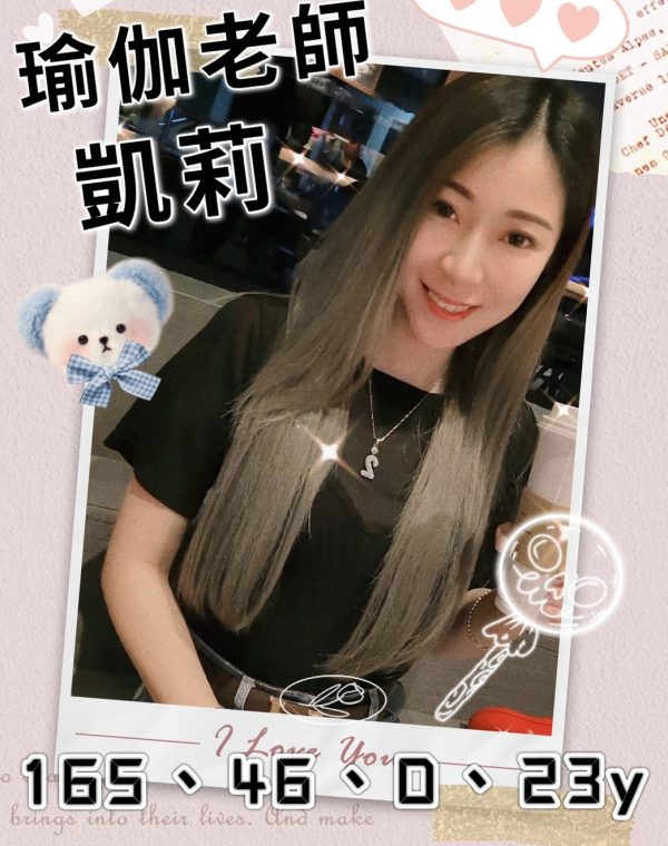 凱莉