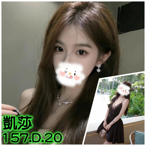 凱莎