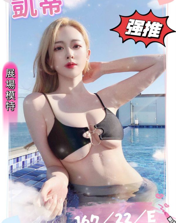 凱蒂