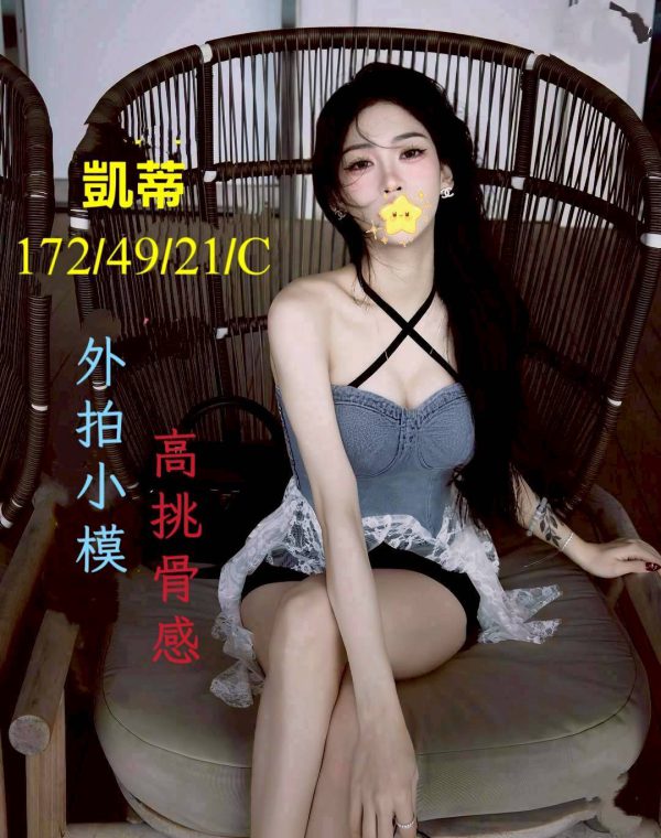 凱蒂