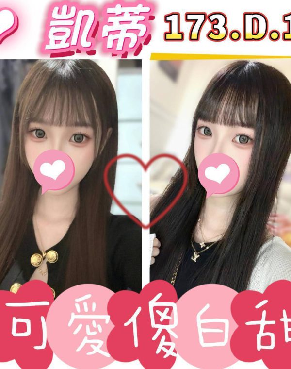 凱蒂
