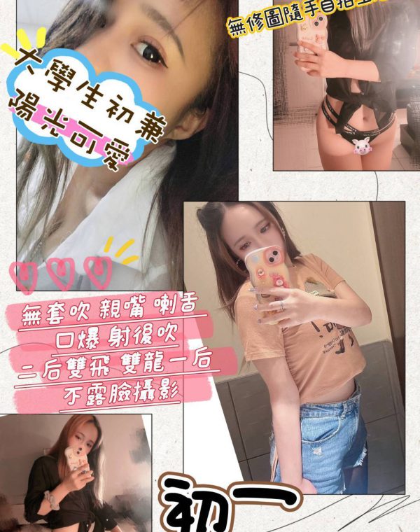 初一