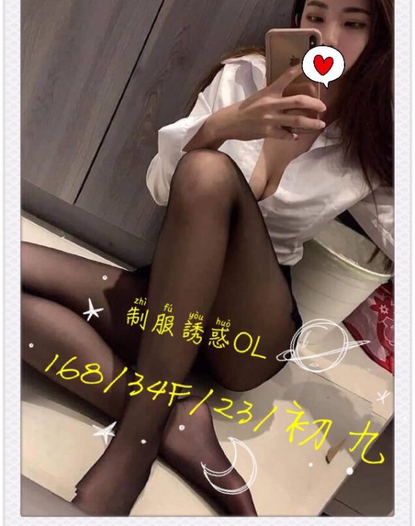 初九