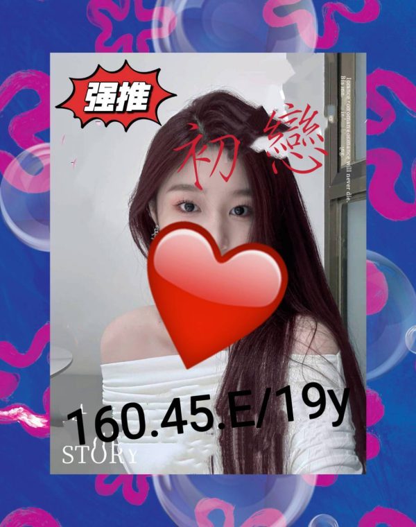 初戀