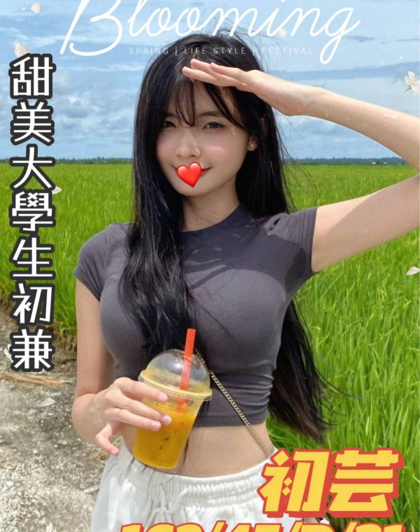 初芸