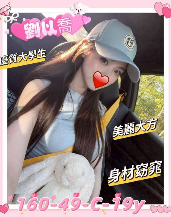 劉以喬