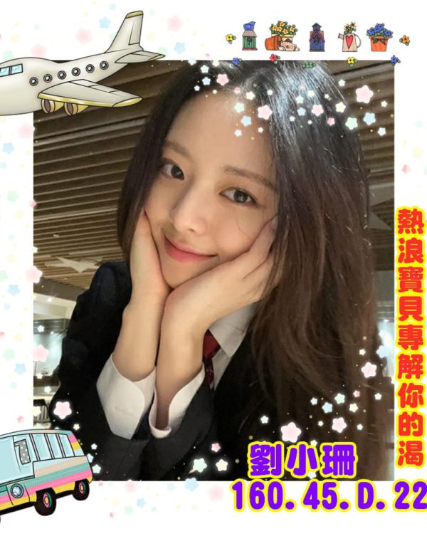 劉小珊