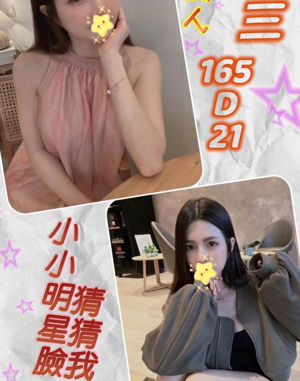 十三