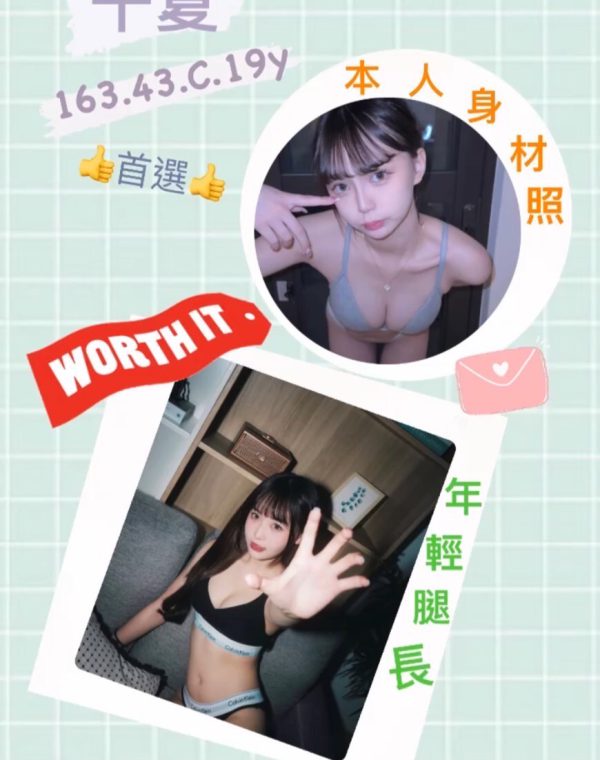 千夏