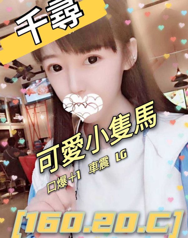 千尋