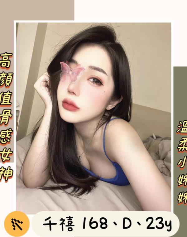 千禧