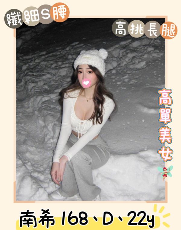 南希