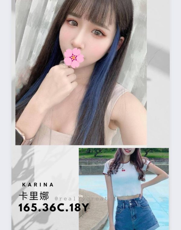Karina卡里娜