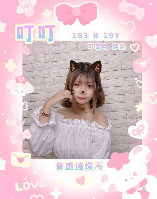 叮叮