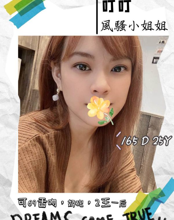 叮叮