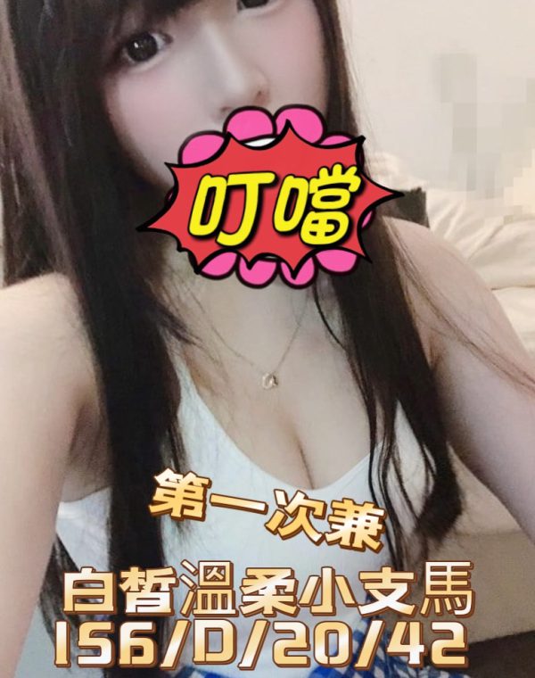 叮噹