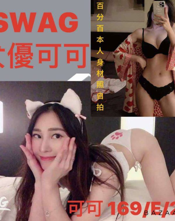 可可