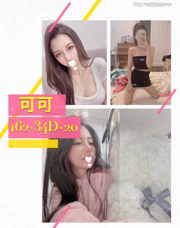可可