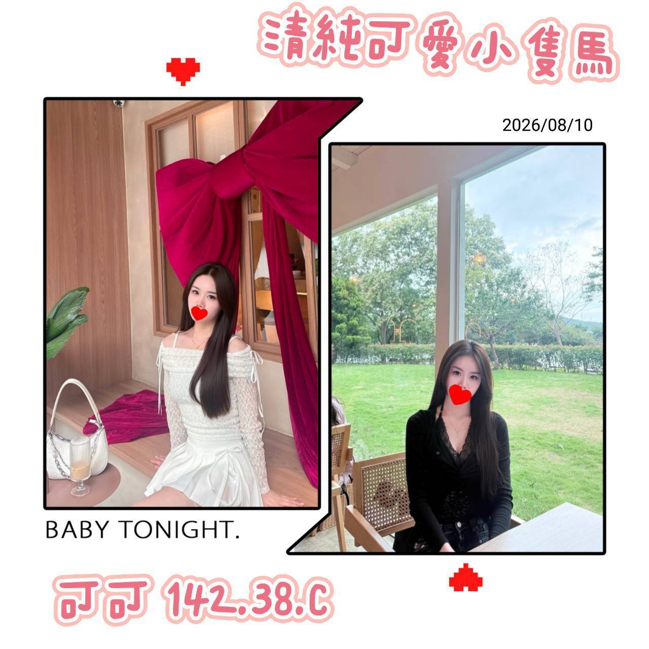 地區:台北 暱稱:可可