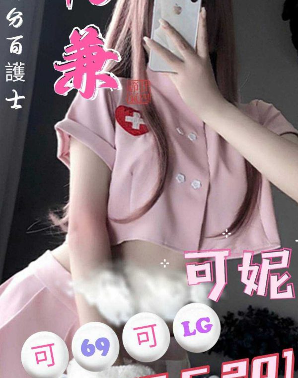 可妮