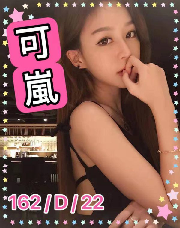 可嵐