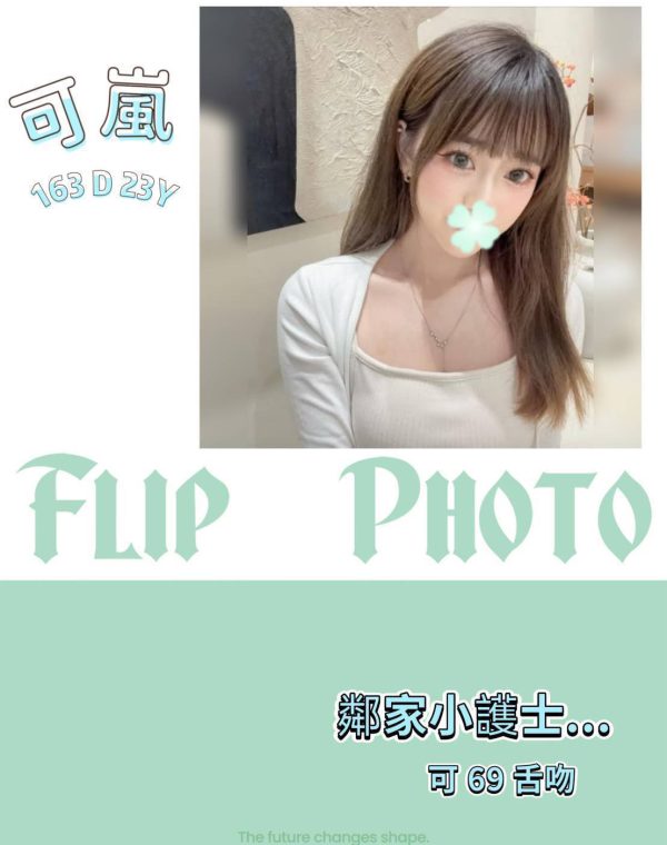 可嵐