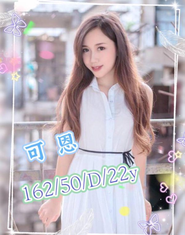 可思