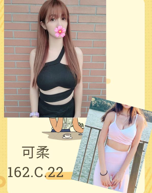 可柔