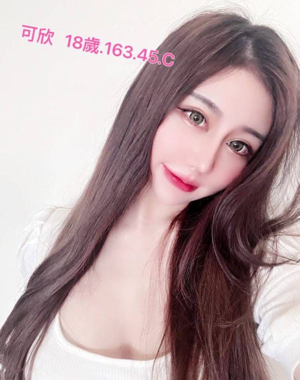 可欣