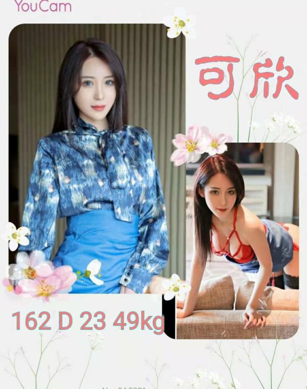 可欣