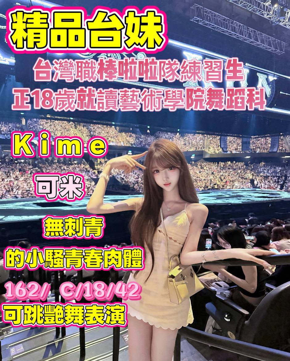 地區:桃園 暱稱:可米