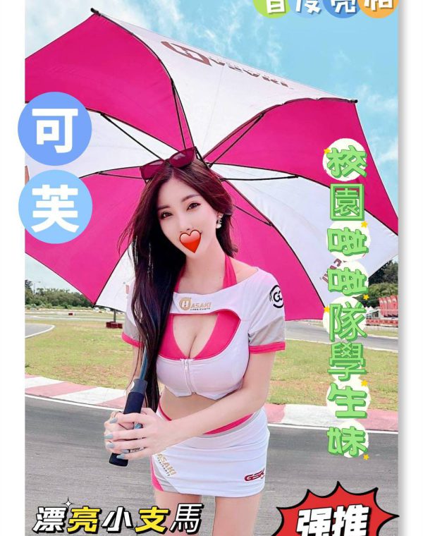 可芙
