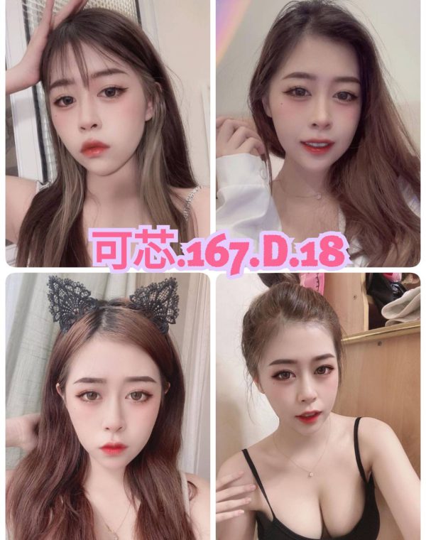 可芯