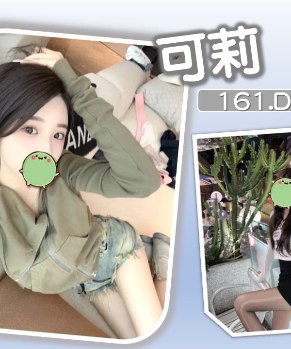 可莉
