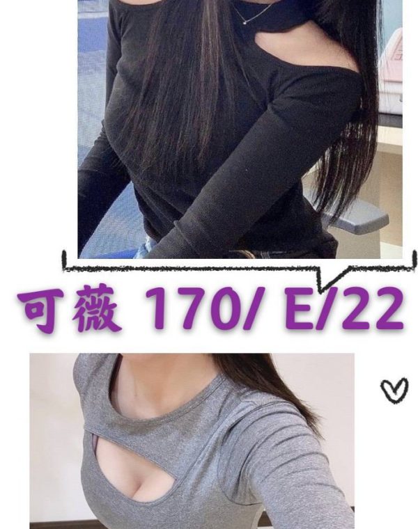 可薇