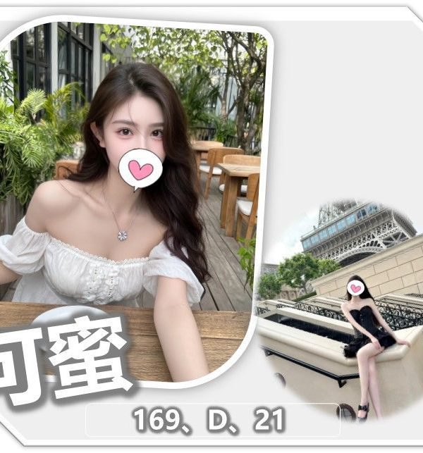 可蜜
