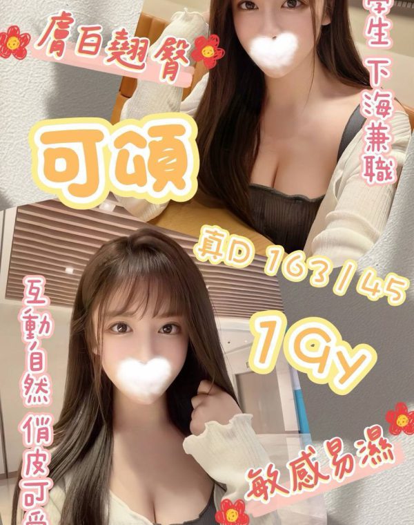 可頌