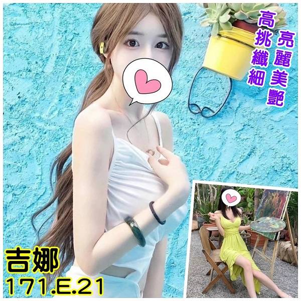 吉娜