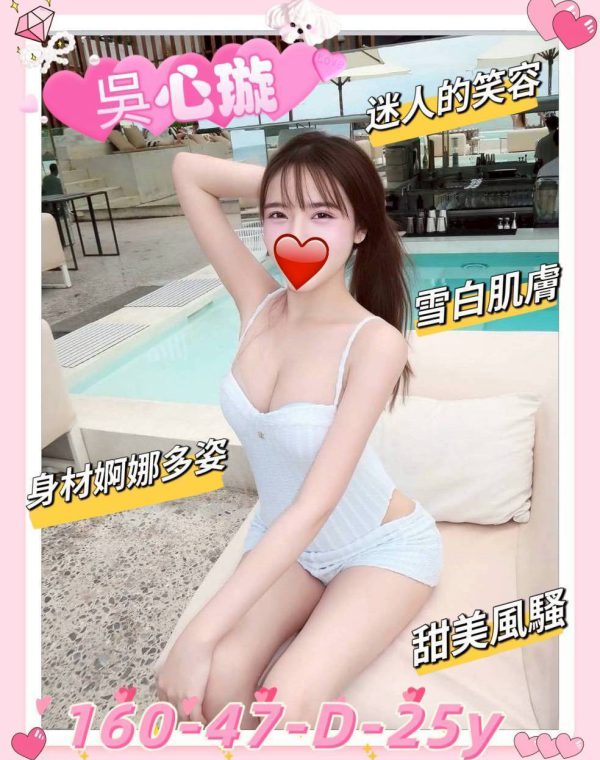吳心璇