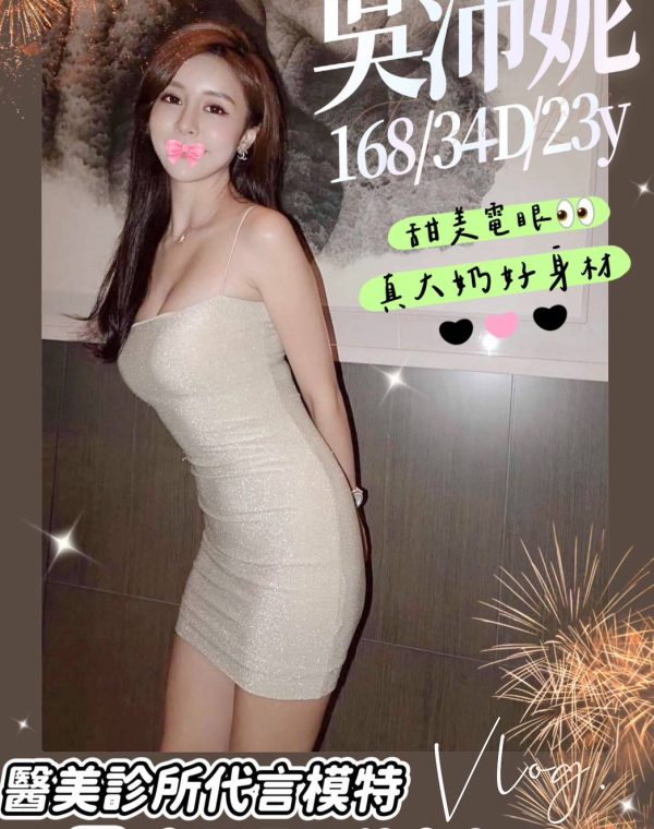 吳沛妮