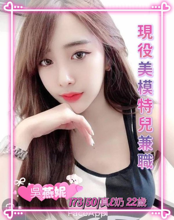 吳燕妮