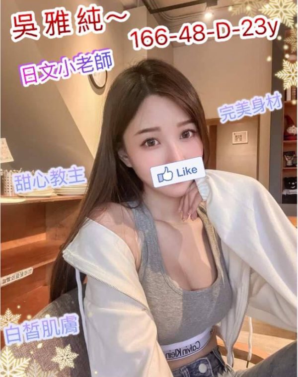 吳雅純