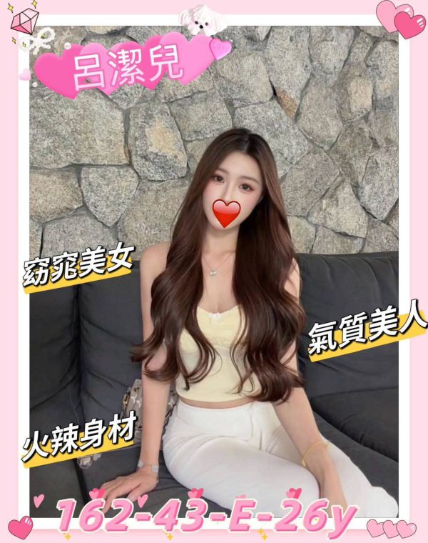 呂潔兒