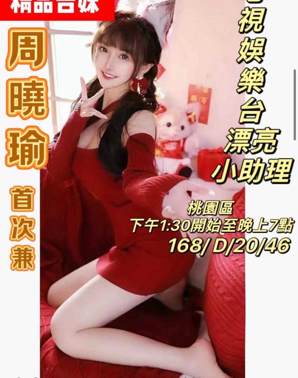 周䁱瑜