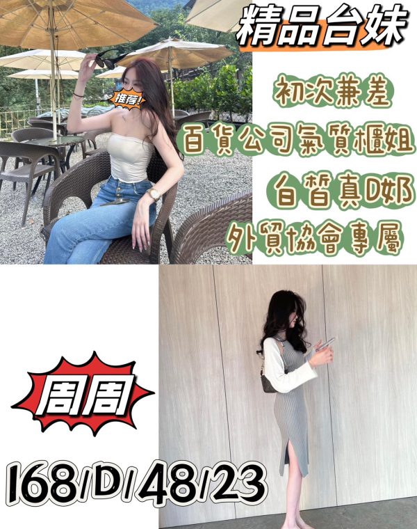 周周