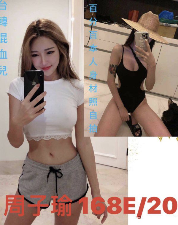 周子瑜
